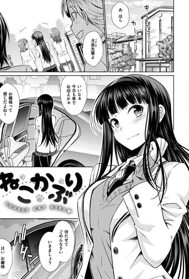 のぼせゆ＋ねこかぶり-完全版-