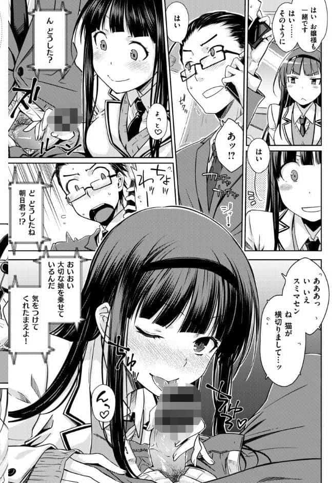 のぼせゆ＋ねこかぶり-完全版-