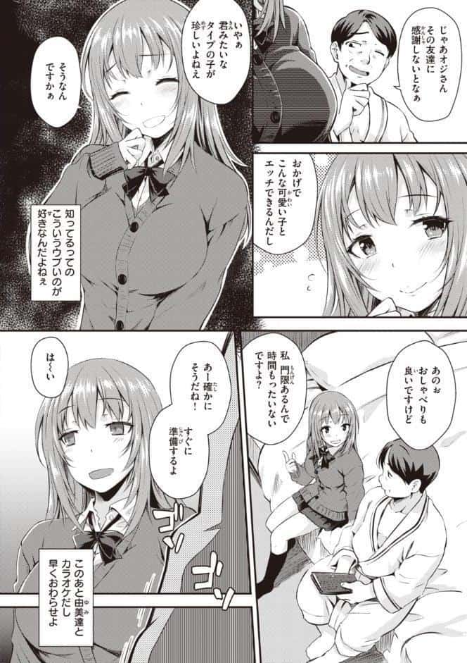 うぶかくし