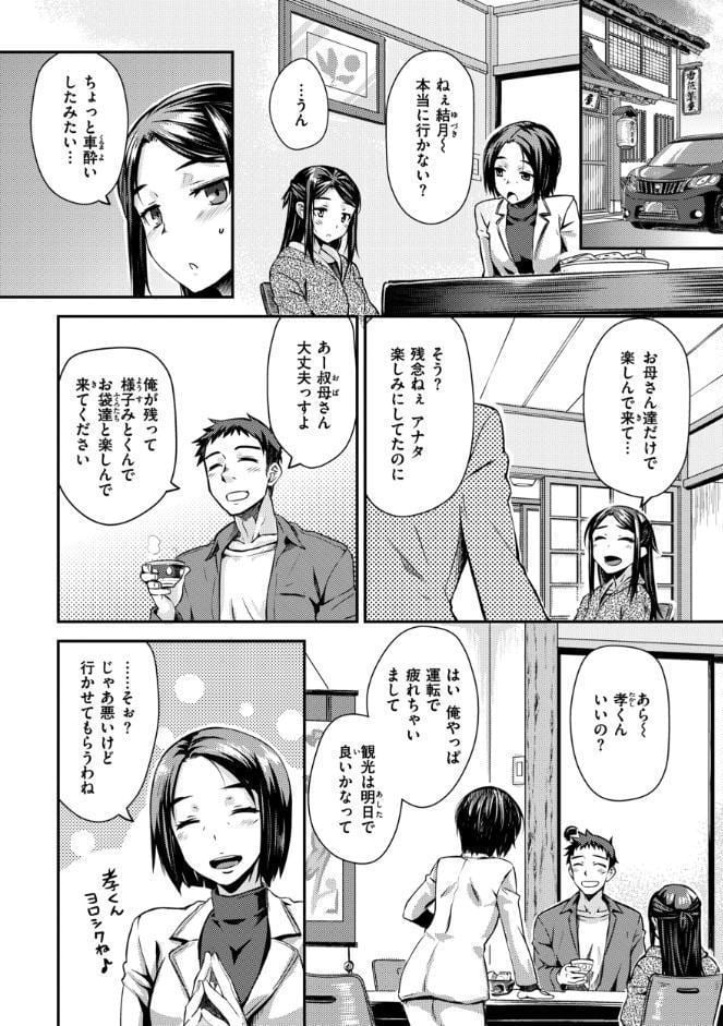 のぼせゆ＋ねこかぶり-完全版-