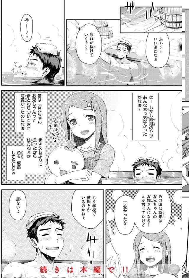 のぼせゆ＋ねこかぶり-完全版-