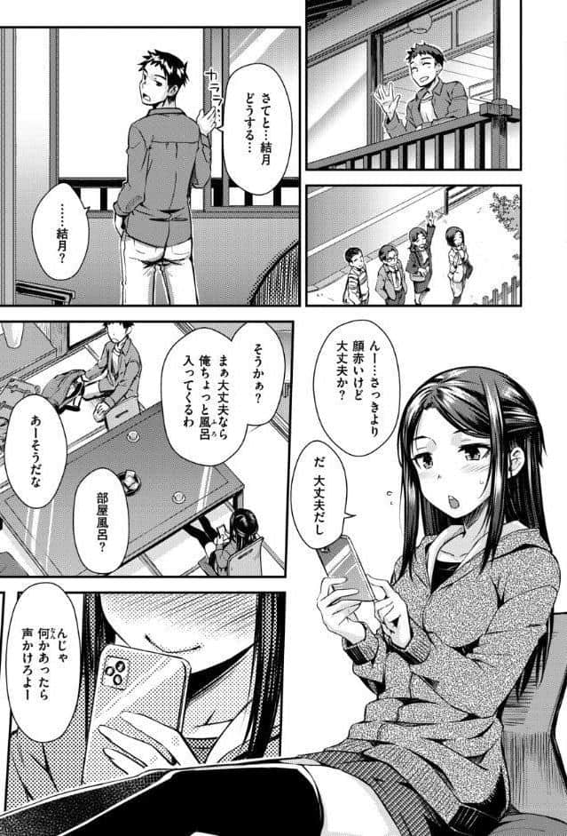 のぼせゆ＋ねこかぶり-完全版-