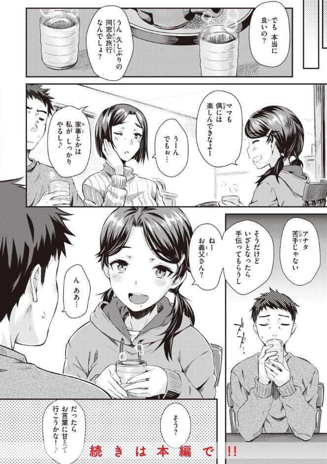 うぶかくし