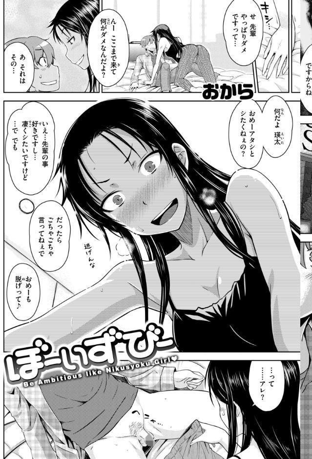 のぼせゆ＋ねこかぶり-完全版-