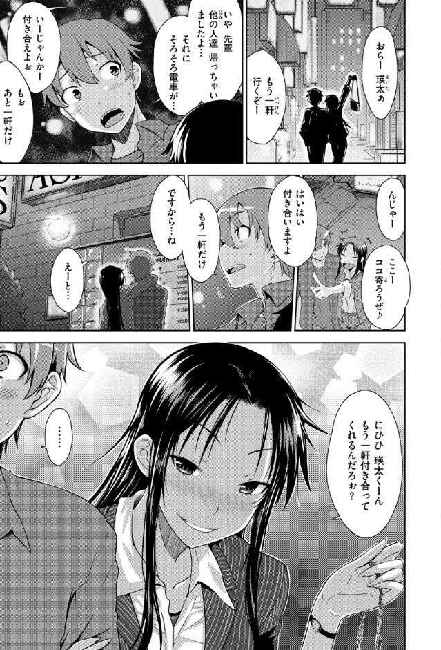のぼせゆ＋ねこかぶり-完全版-
