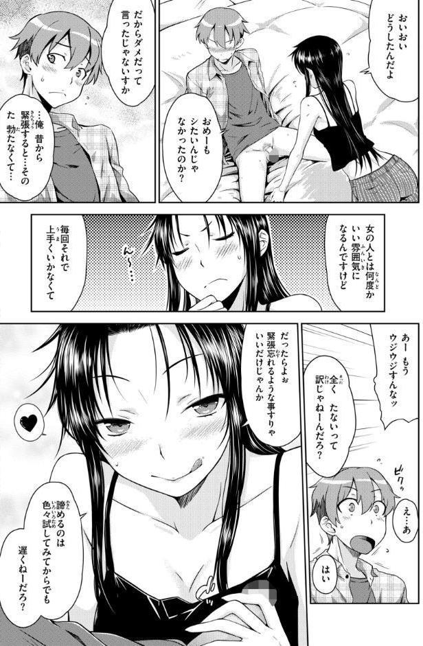 のぼせゆ＋ねこかぶり-完全版-