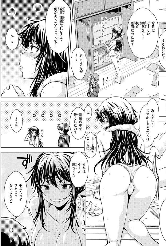 のぼせゆ＋ねこかぶり-完全版-