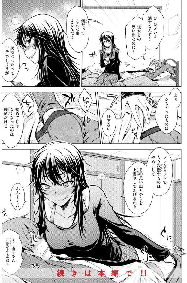 のぼせゆ＋ねこかぶり-完全版-