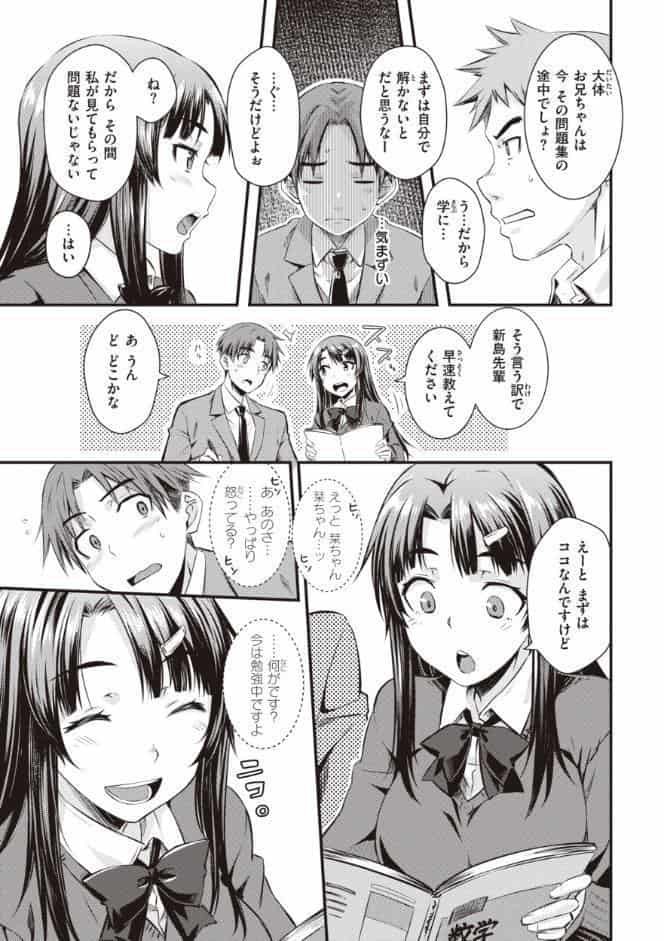 うぶかくし