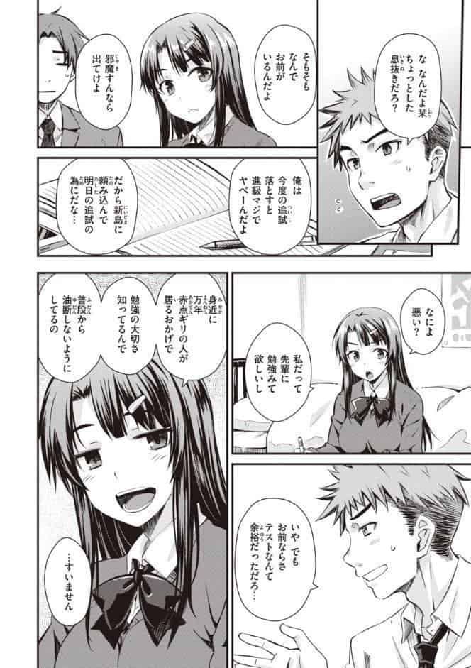 うぶかくし