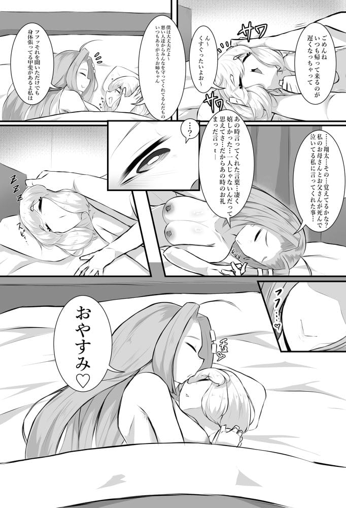 猫怪人化した正義のヒロインの姉に犯●れる話