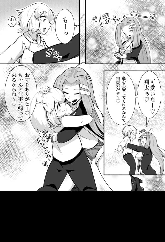 猫怪人化した正義のヒロインの姉に犯●れる話