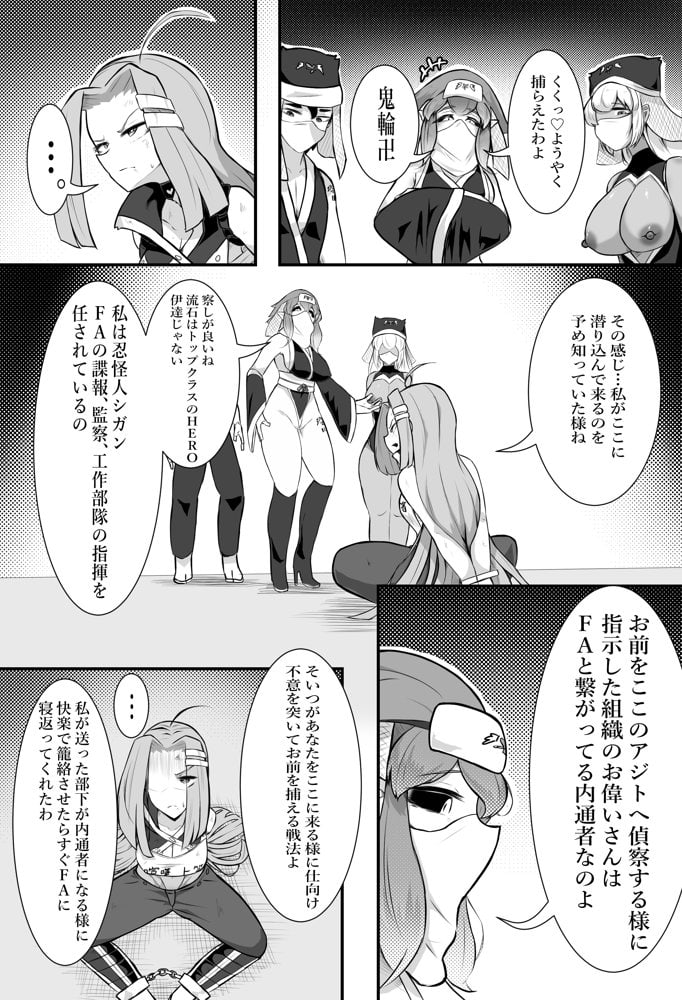 猫怪人化した正義のヒロインの姉に犯●れる話