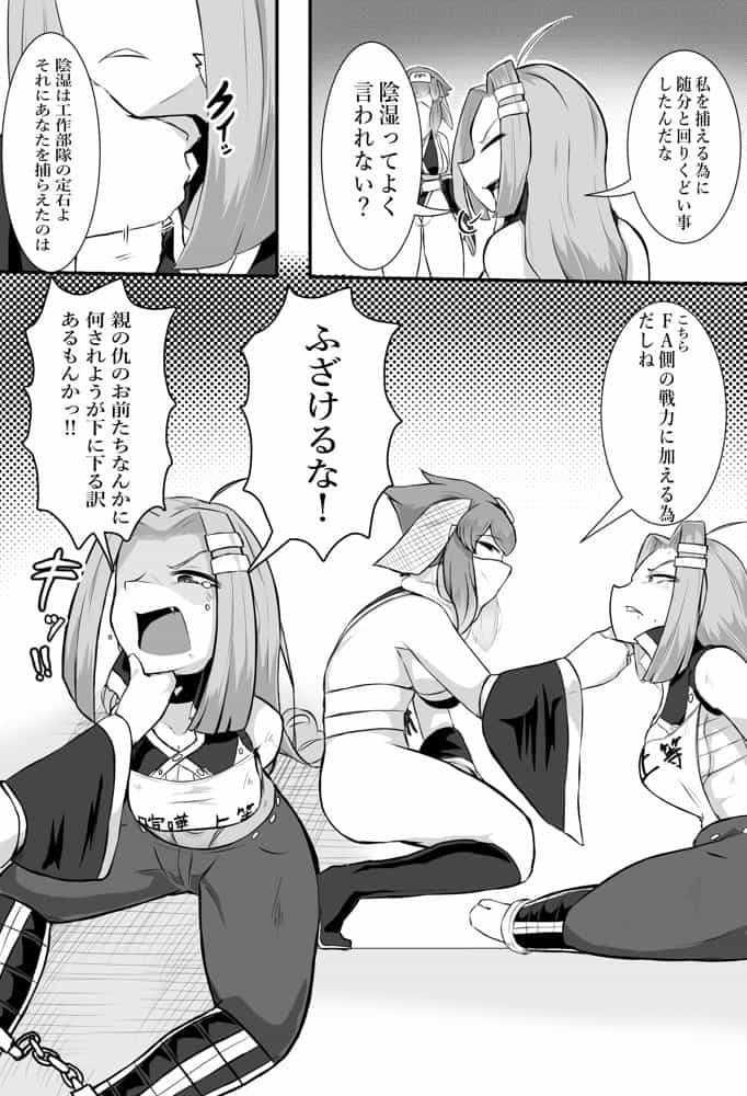 猫怪人化した正義のヒロインの姉に犯●れる話