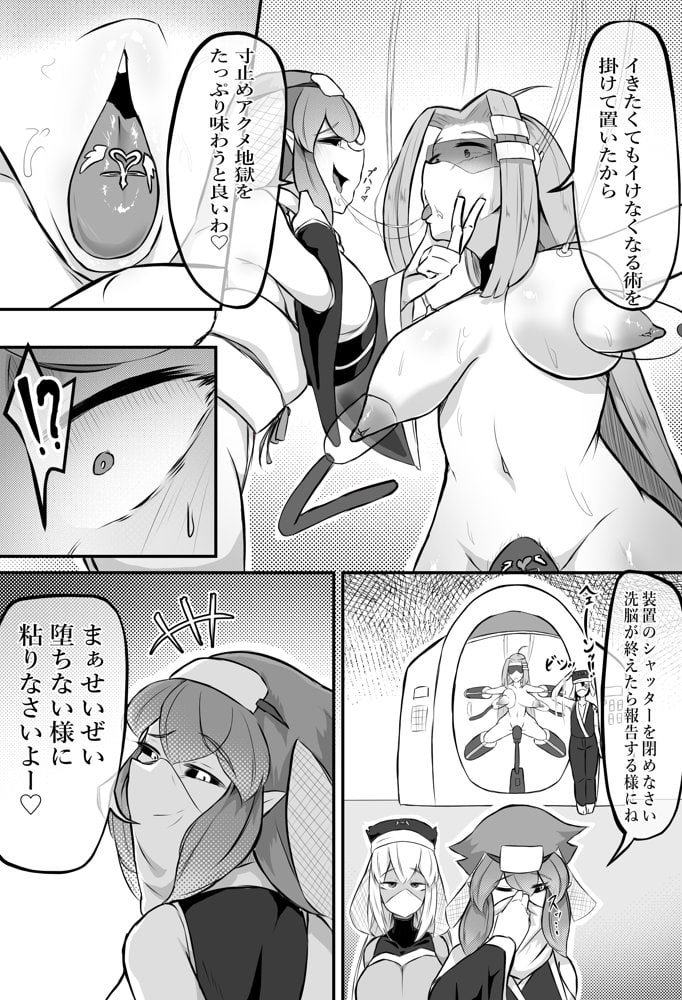 猫怪人化した正義のヒロインの姉に犯●れる話