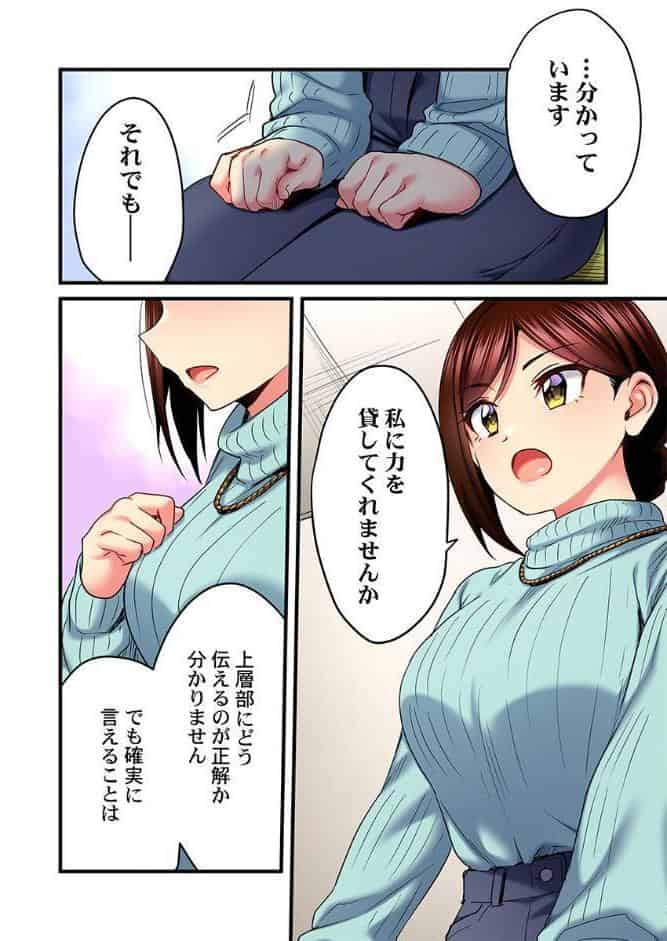 歌のお姉さんだってHしたい〜こんな顔、TVの前のみんなには見せられないよ…33