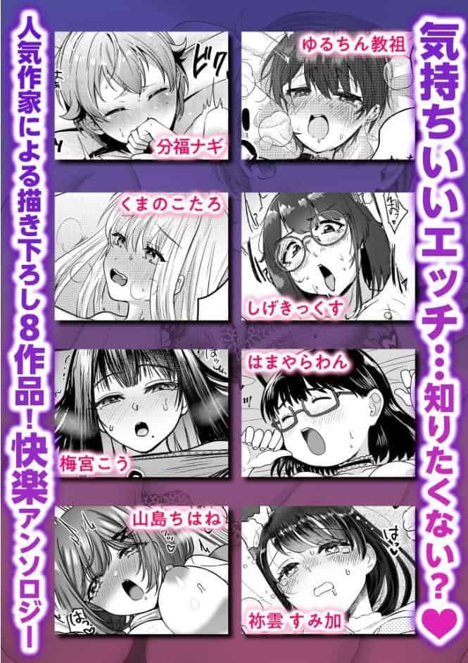 「今までで一番気持ちいいセックスして？」ち●ぽでしか届かない最奥に欲しがる濃厚精液