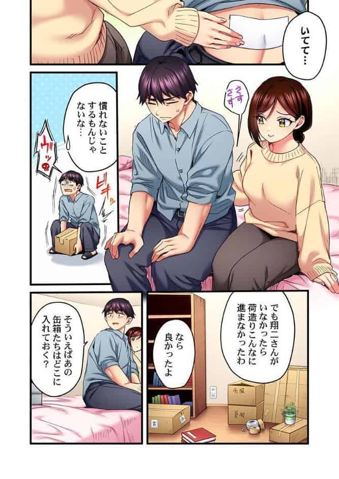 歌のお姉さんだってHしたい〜こんな顔、TVの前のみんなには見せられないよ…33