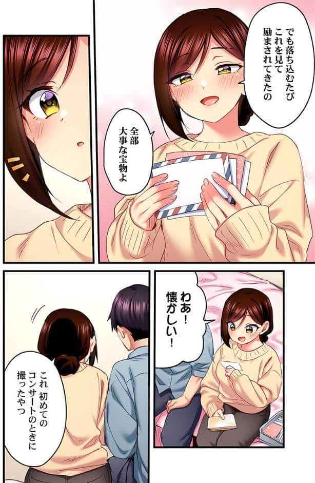 歌のお姉さんだってHしたい〜こんな顔、TVの前のみんなには見せられないよ…33