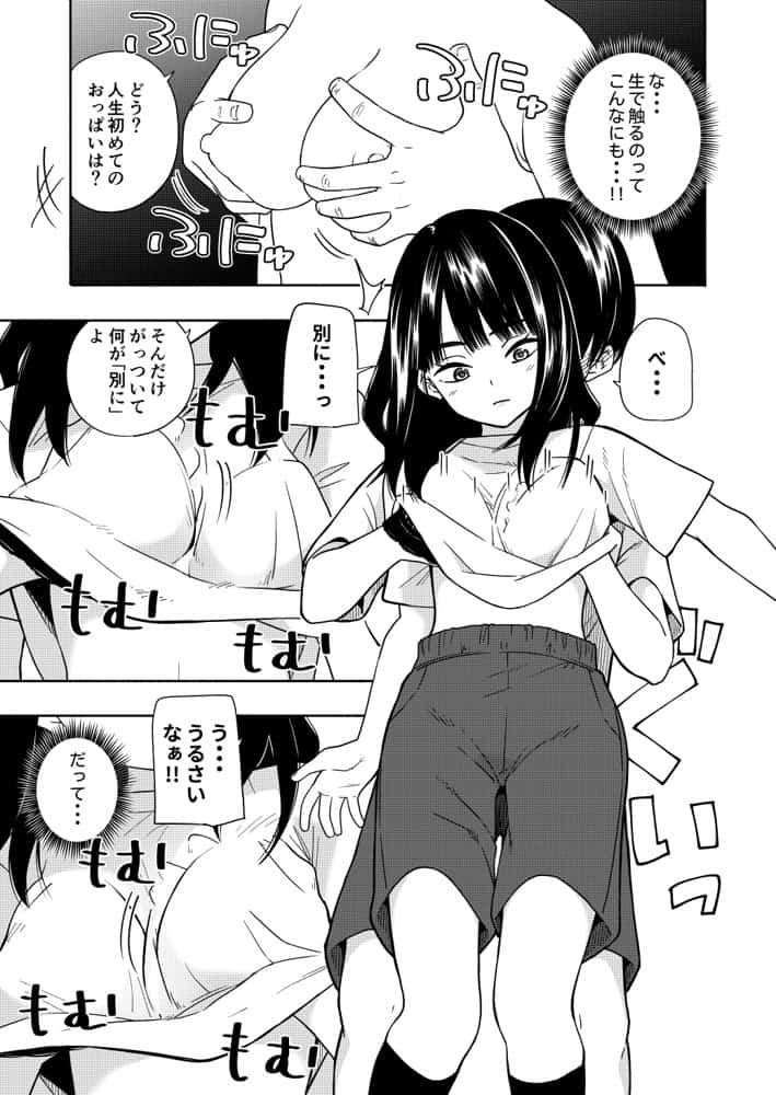 悪魔のご褒美