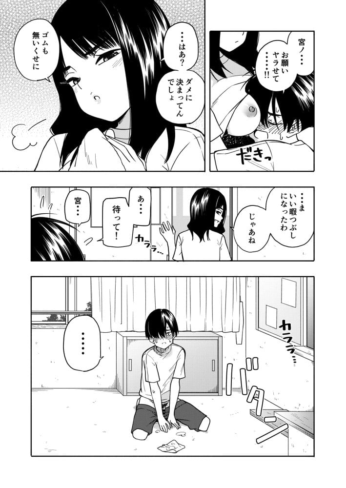 悪魔のご褒美