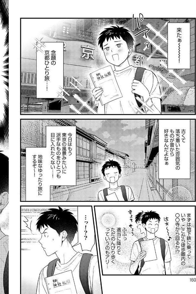 そうだ京都イこう