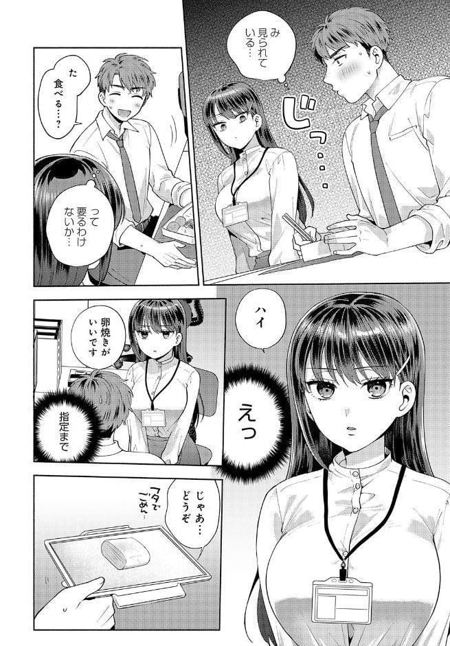 食べちゃっていいですか