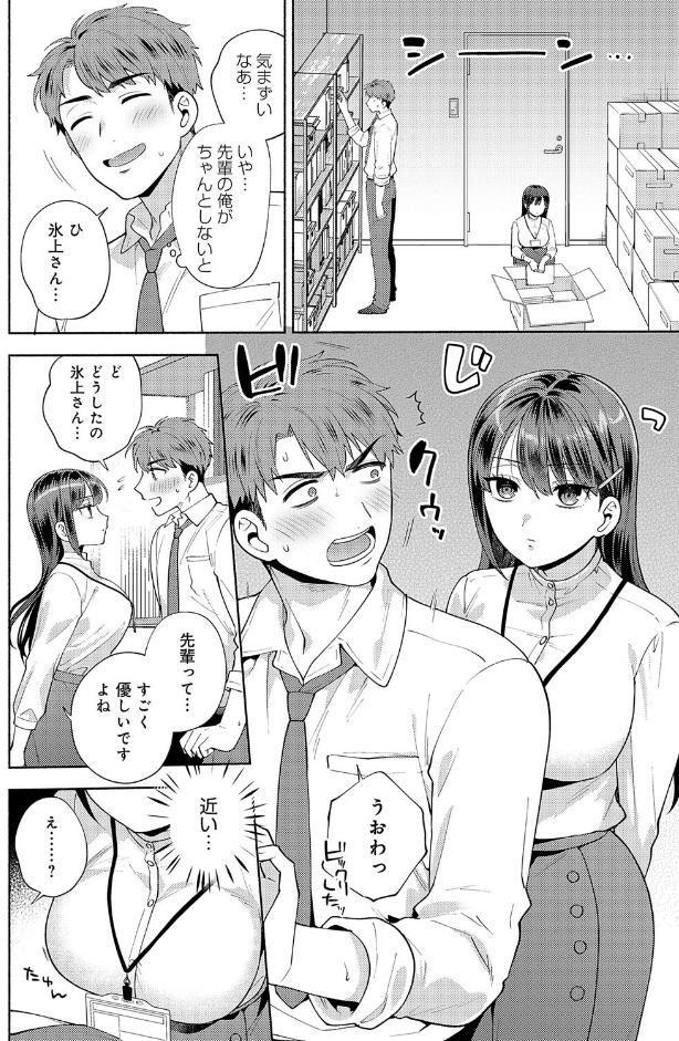 食べちゃっていいですか