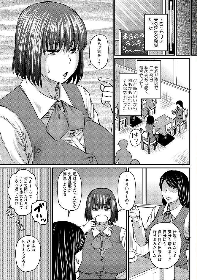 浮気ノススメ