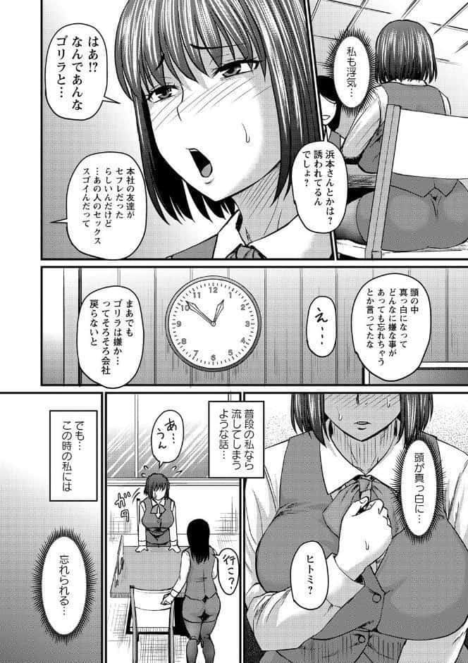 浮気ノススメ