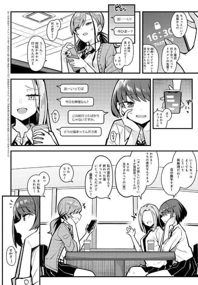 パパのこと 好きになるとか ありえない
