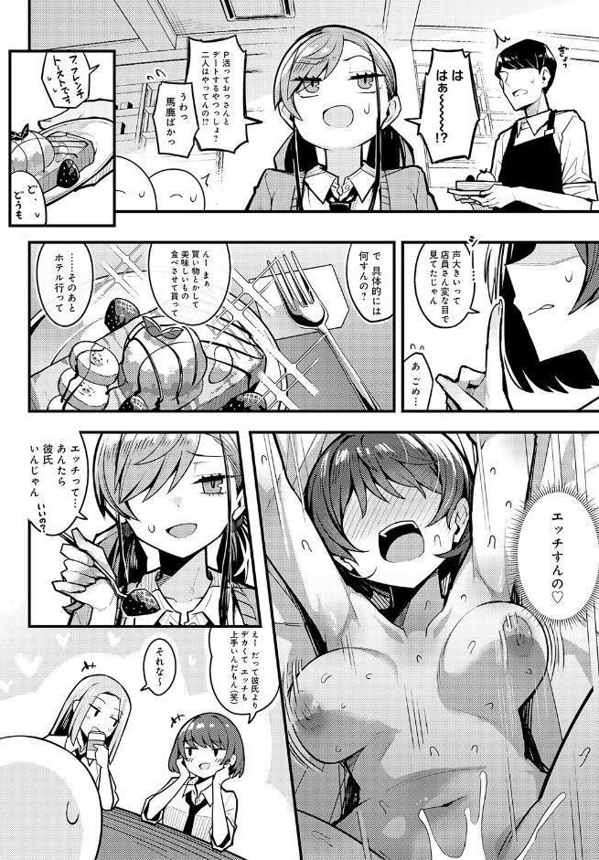 パパのこと 好きになるとか ありえない