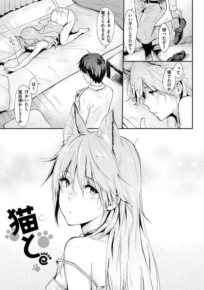 ひとりじめ
