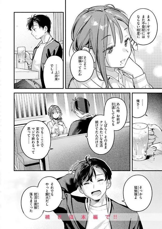 COMIC快楽天 2026年05月号