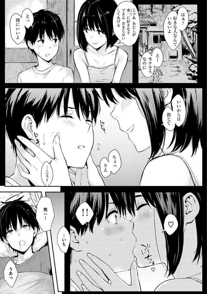 ひとりじめ