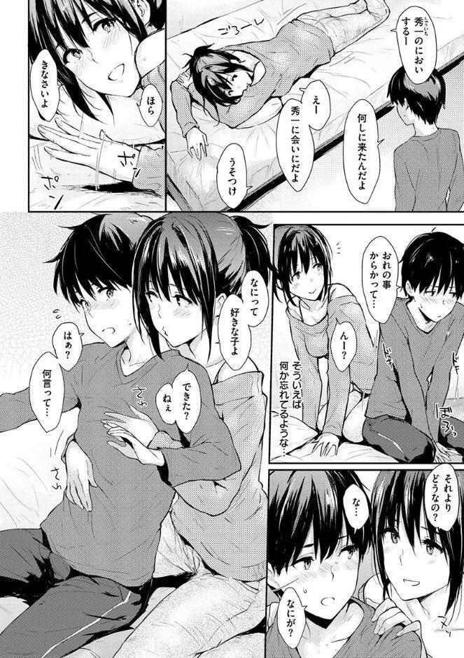 ひとりじめ