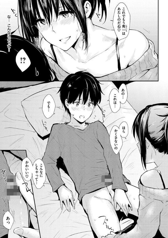 ひとりじめ