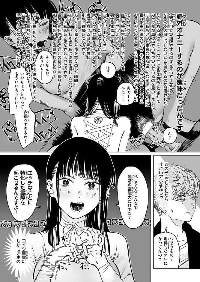 COMIC快楽天 2026年05月号
