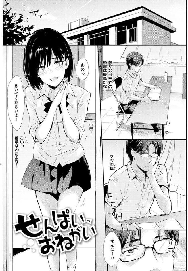 ひとりじめ