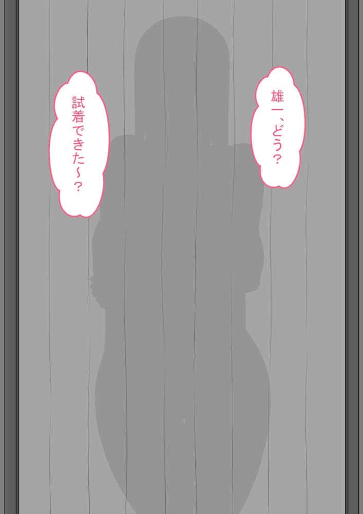 『彼女は狙われている』続 〜陽菜子の性処理報告2〜