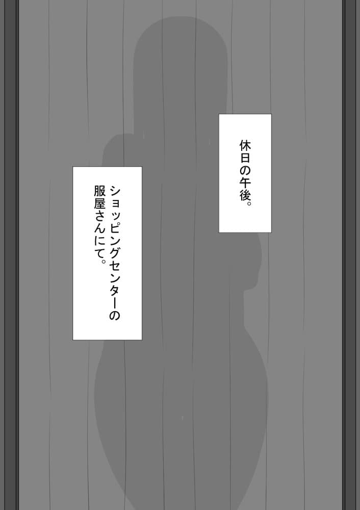 『彼女は狙われている』続 〜陽菜子の性処理報告2〜