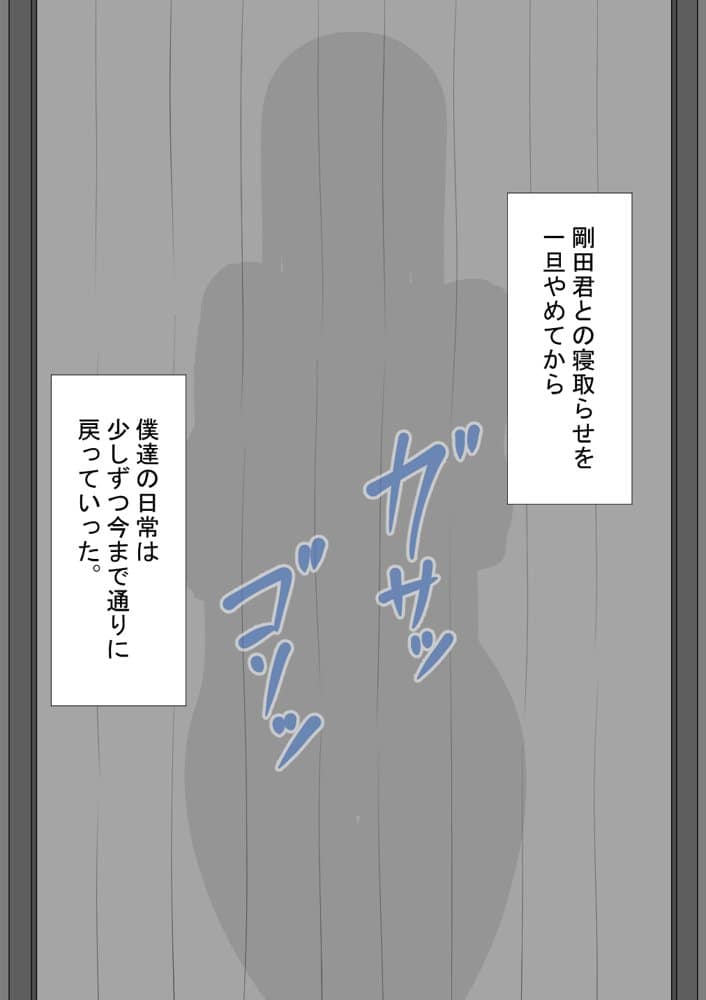 『彼女は狙われている』続 〜陽菜子の性処理報告2〜