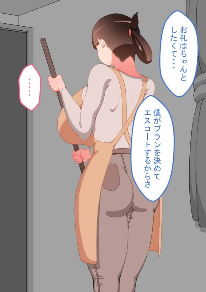 『彼女は狙われている』続 〜陽菜子の性処理報告2〜