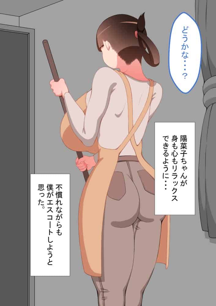 『彼女は狙われている』続 〜陽菜子の性処理報告2〜
