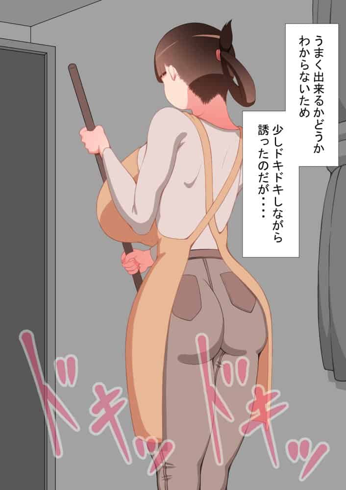 『彼女は狙われている』続 〜陽菜子の性処理報告2〜
