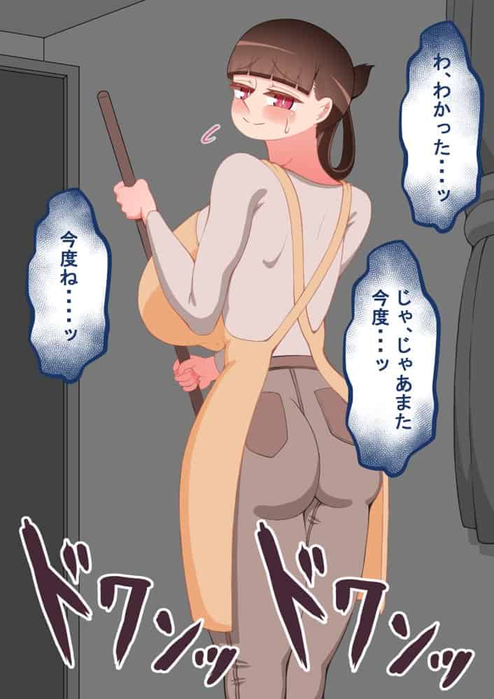 『彼女は狙われている』続 〜陽菜子の性処理報告2〜