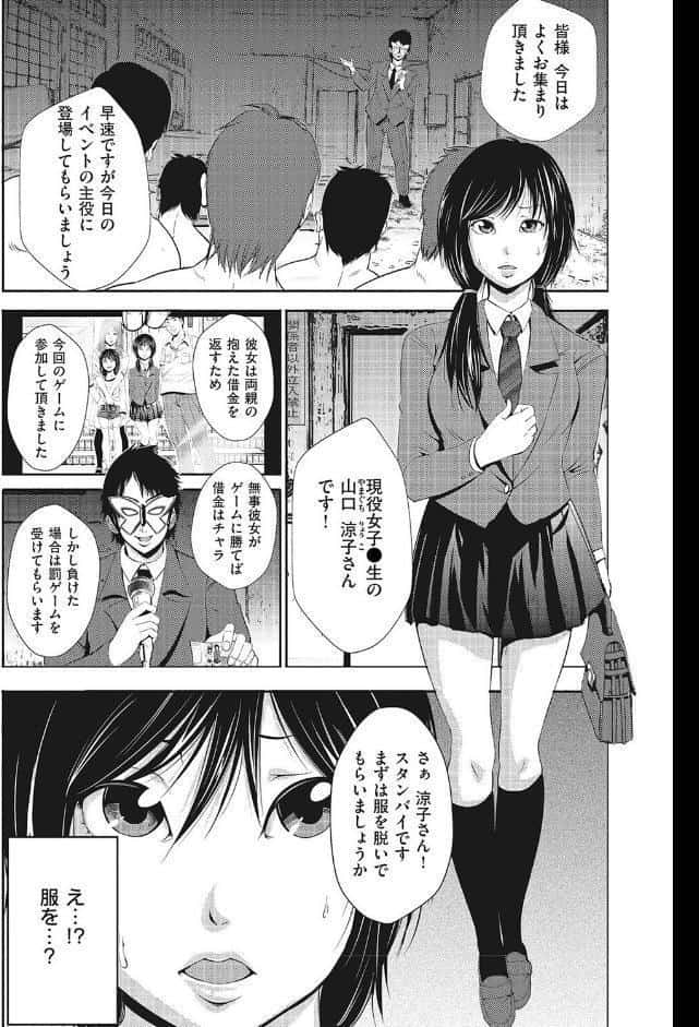 金欲学園（2）