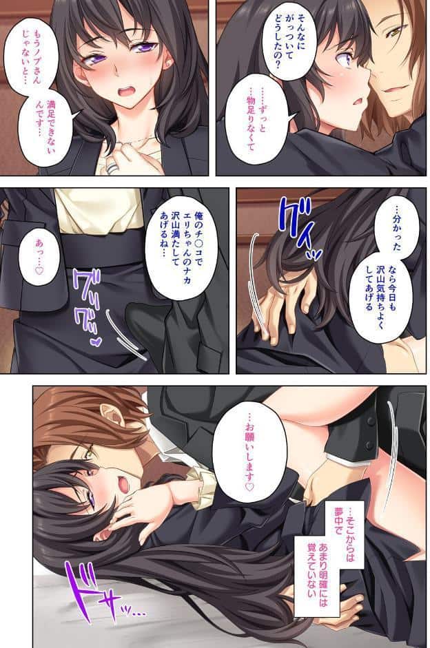 ハプニングバーでイキ顔を晒す私を夫は知らない 05話
