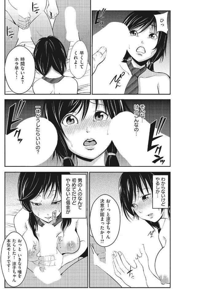 金欲学園（2）