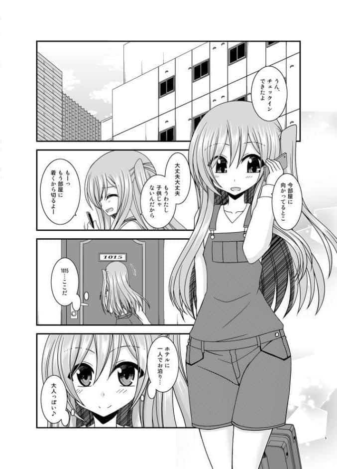 混浴露天風呂で美少女二人からアレを見せてとお願いされた話総集編＋